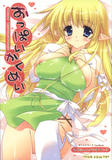 Forum Image: http://img237.imagevenue.com/loc507/th_60124_Oppai_Kakumei_Cover_123_507lo.jpg