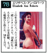Elizabeth Ann Roberts Porn - Apologise, elizabeth ann roberts vintage share your