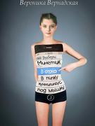 http://img237.imagevenue.com/loc172/th_065226296_vernadskayaveronika521_123_172lo.jpg